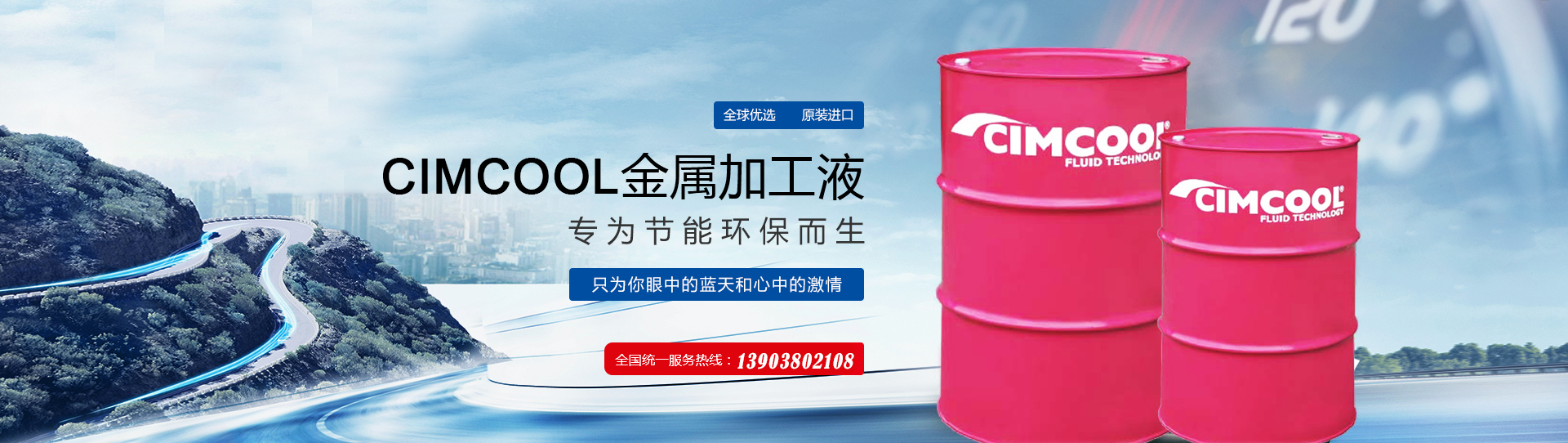 新鄉科潤|揮發油供應商|防銹劑供應商|沖壓拉伸油供應商 新鄉市科潤技術有限公司