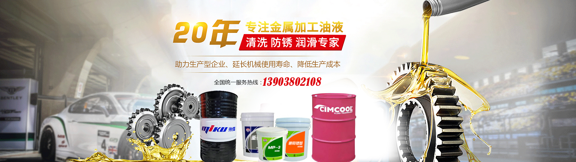 新鄉科潤|揮發油供應商|防銹劑供應商|沖壓拉伸油供應商 新鄉市科潤技術有限公司